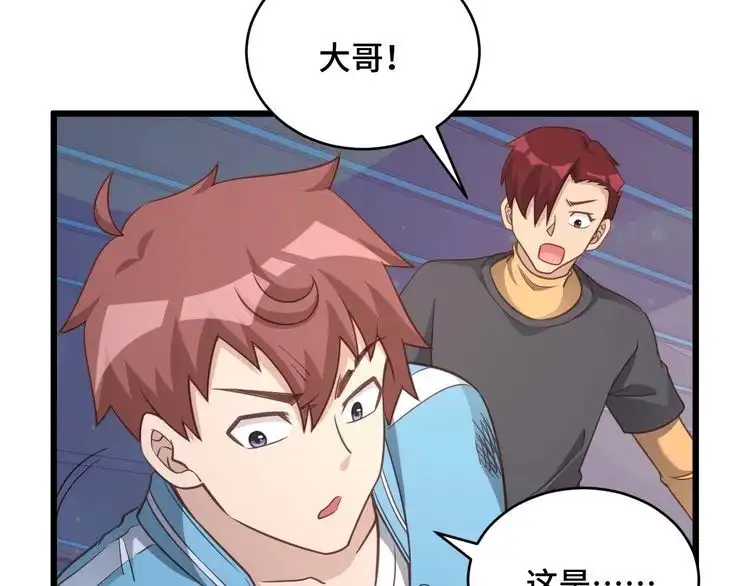 《最强修仙系统》第137话 盘古斧6不6！ 第25页