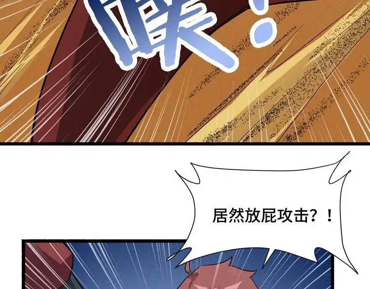 《最强修仙系统》第137话 盘古斧6不6！ 第12页