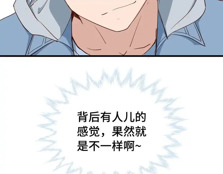 《最强修仙系统》第14话 嘴炮发威 第127页