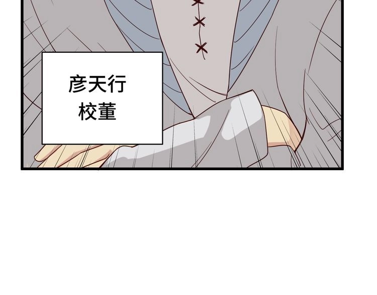 《最强修仙系统》第14话 嘴炮发威 第13页
