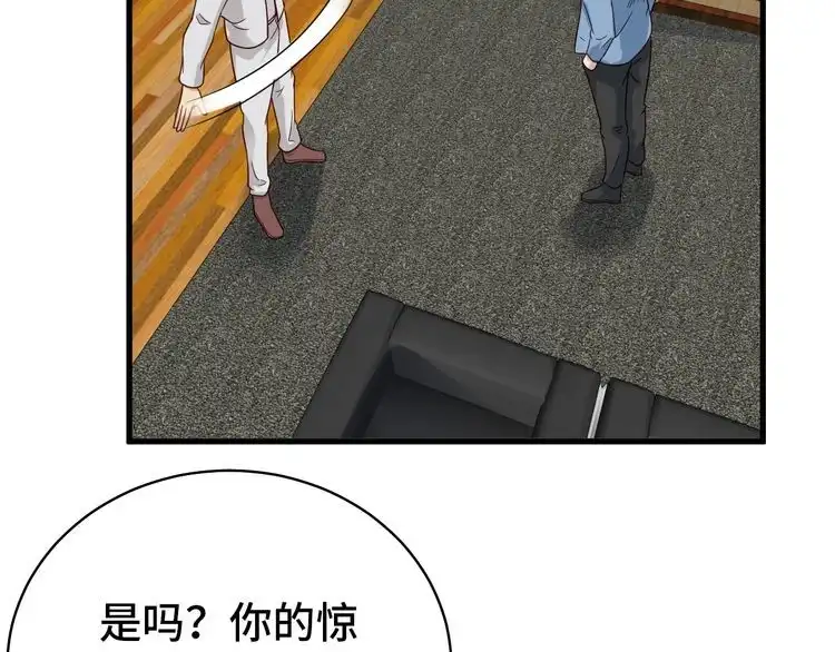 《最强修仙系统》第14话 嘴炮发威 第65页