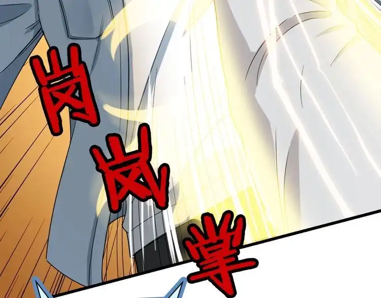 《最强修仙系统》第14话 嘴炮发威 第89页