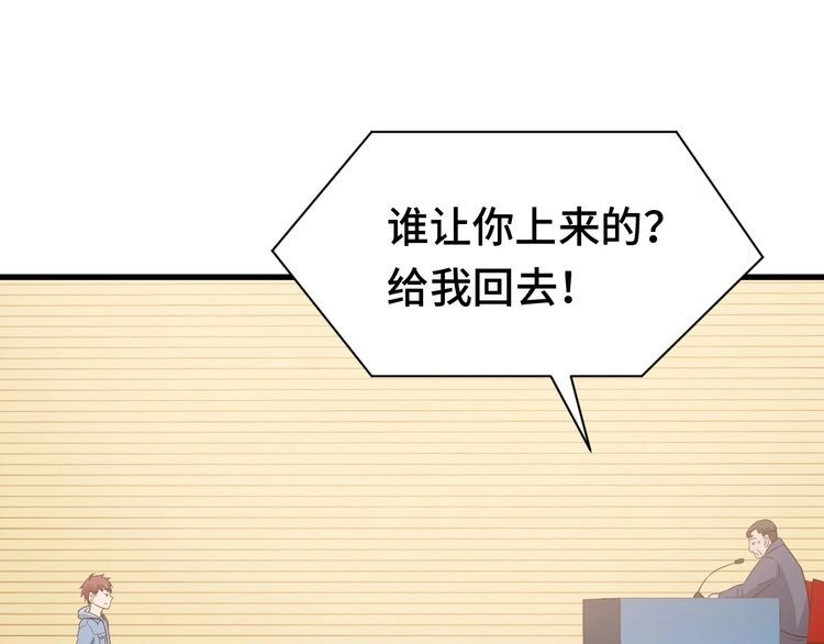 《最强修仙系统》第14话 嘴炮发威 第14页