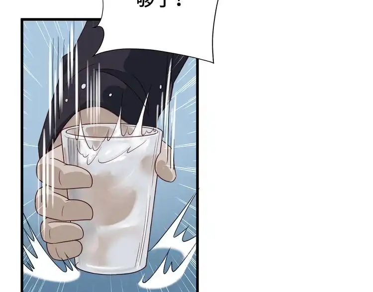 《最强修仙系统》第14话 嘴炮发威 第113页