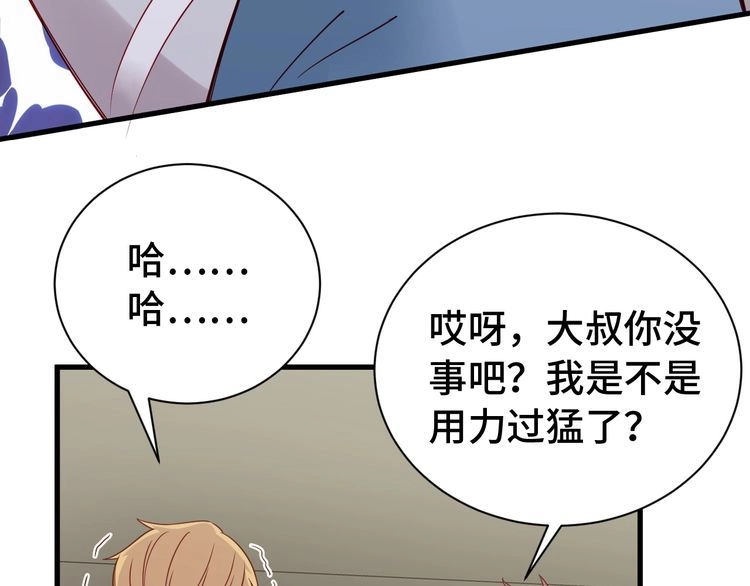 《最强修仙系统》第14话 嘴炮发威 第83页