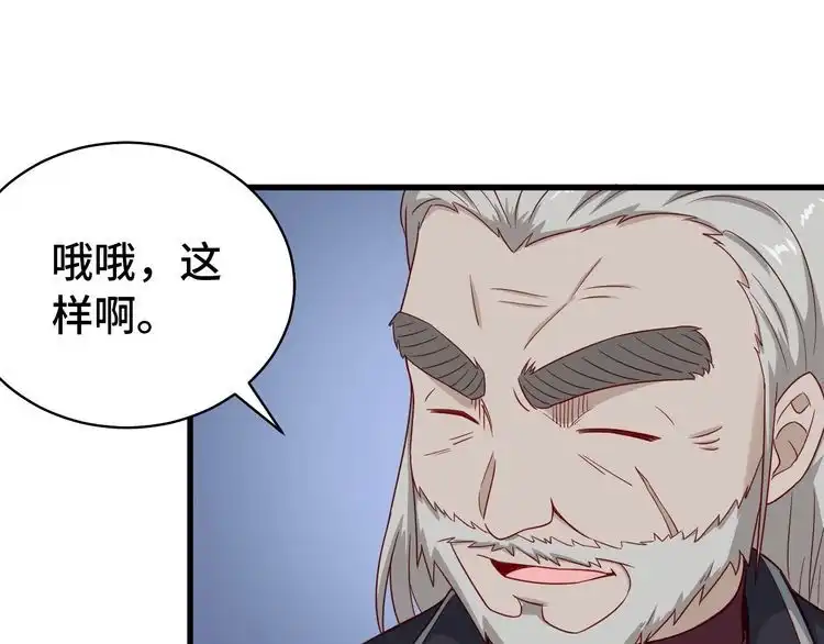 《最强修仙系统》第14话 嘴炮发威 第44页