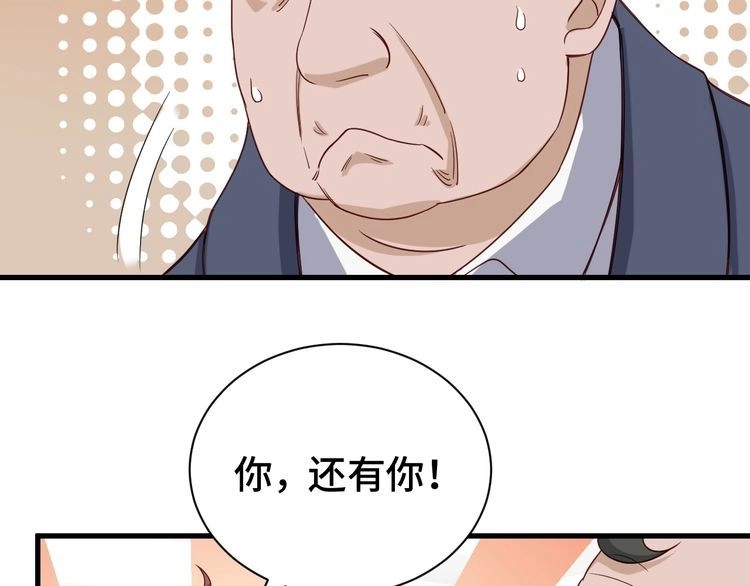 《最强修仙系统》第14话 嘴炮发威 第108页