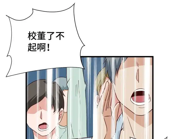 《最强修仙系统》第14话 嘴炮发威 第27页