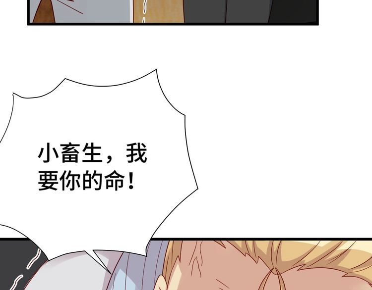 《最强修仙系统》第14话 嘴炮发威 第85页