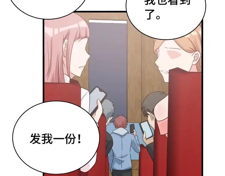 《最强修仙系统》第14话 嘴炮发威 第19页
