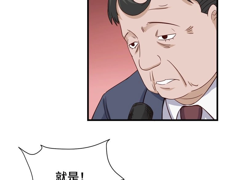 《最强修仙系统》第14话 嘴炮发威 第9页