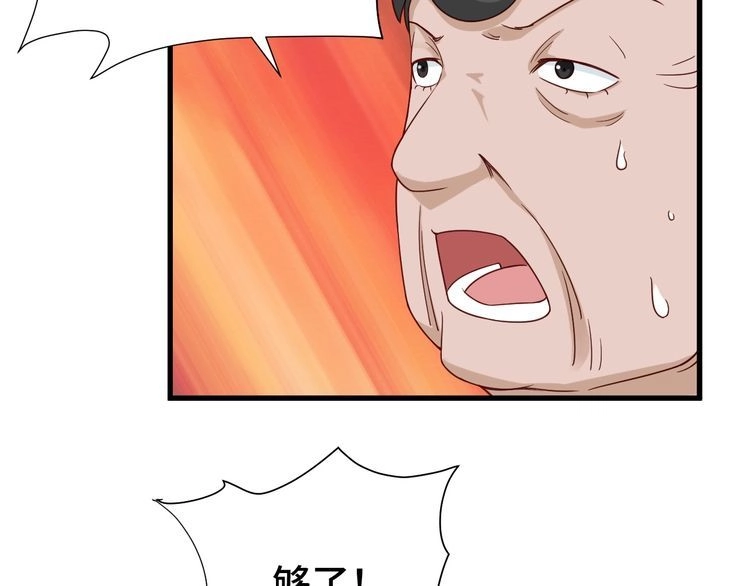《最强修仙系统》第14话 嘴炮发威 第112页