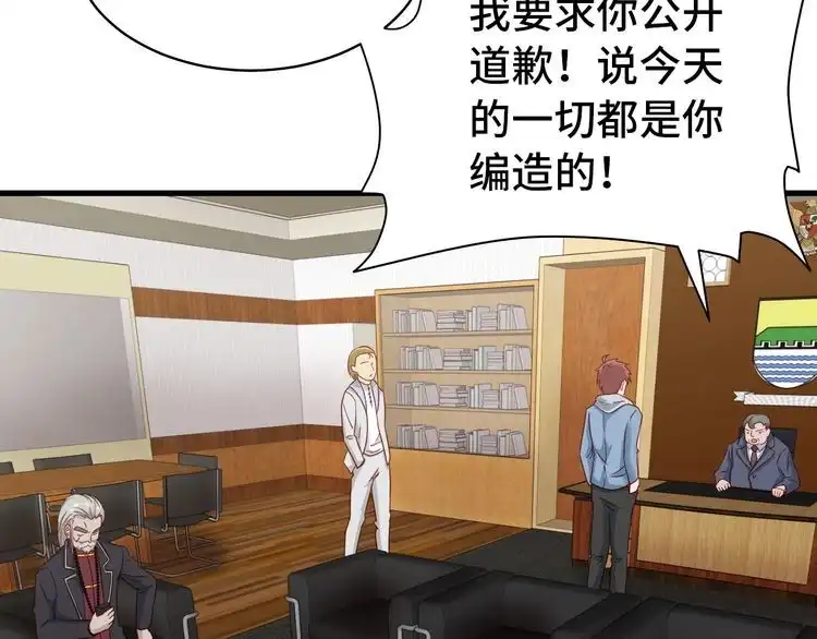 《最强修仙系统》第14话 嘴炮发威 第47页