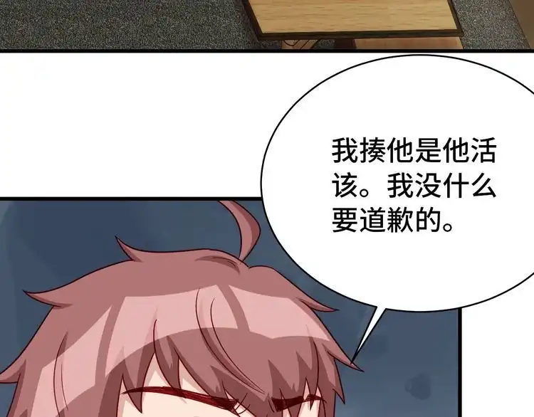 《最强修仙系统》第14话 嘴炮发威 第50页