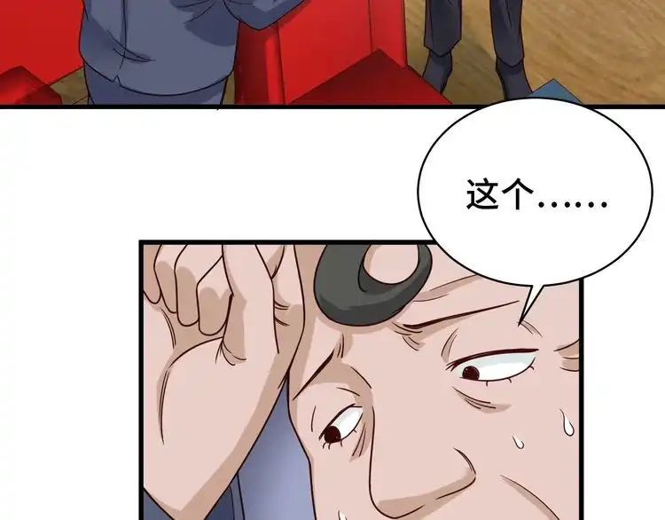 《最强修仙系统》第14话 嘴炮发威 第37页