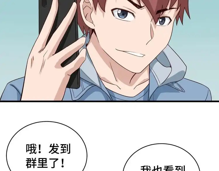 《最强修仙系统》第14话 嘴炮发威 第18页