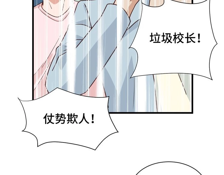 《最强修仙系统》第14话 嘴炮发威 第28页