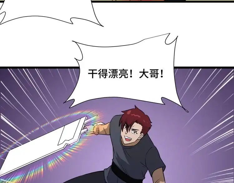 《最强修仙系统》第138话 激战严焉 第55页