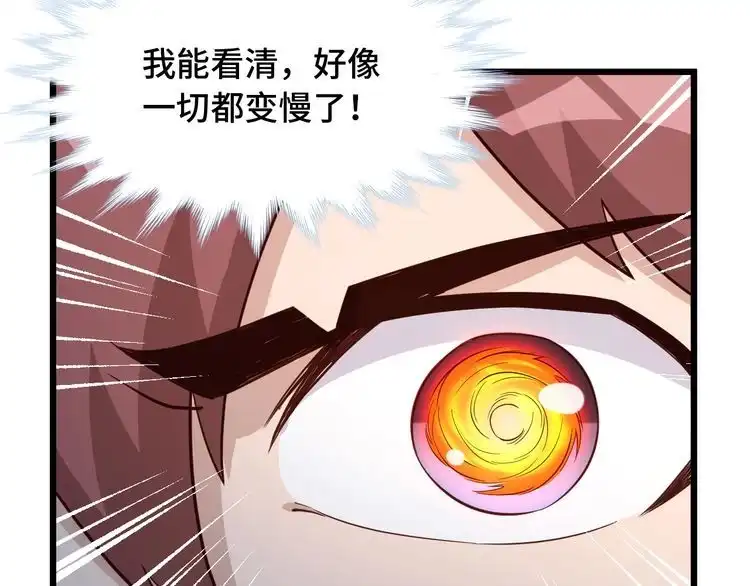 《最强修仙系统》第138话 激战严焉 第31页