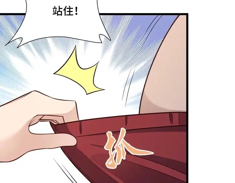 《最强修仙系统》第138话 激战严焉 第82页