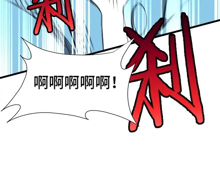 《最强修仙系统》第138话 激战严焉 第52页