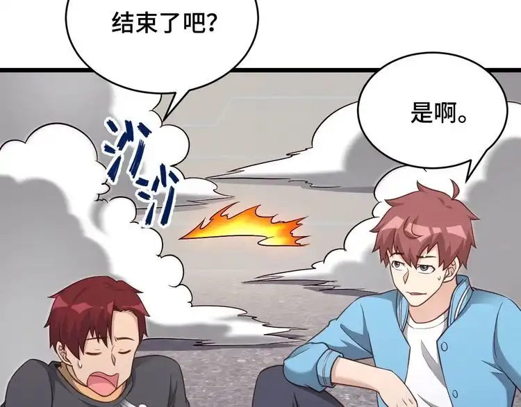 《最强修仙系统》第138话 激战严焉 第69页