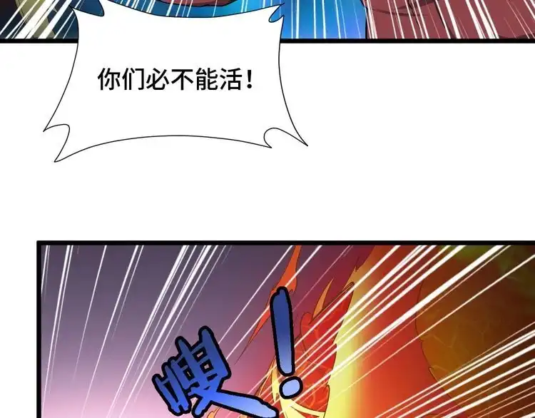 《最强修仙系统》第138话 激战严焉 第27页