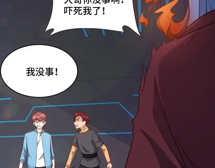 《最强修仙系统》第138话 激战严焉 第12页