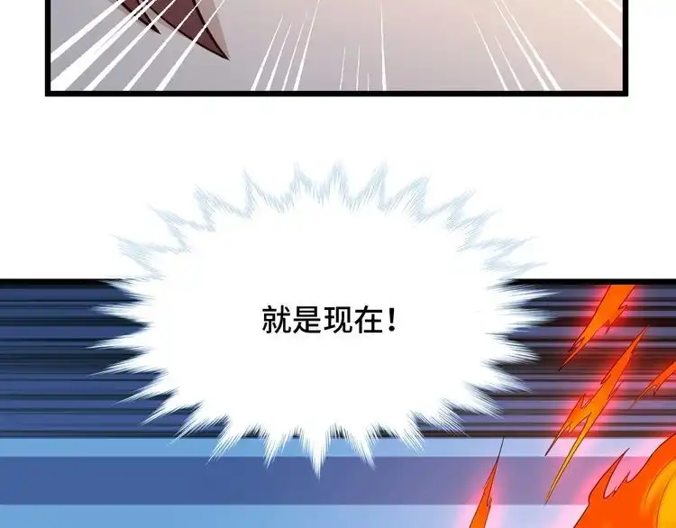 《最强修仙系统》第138话 激战严焉 第32页