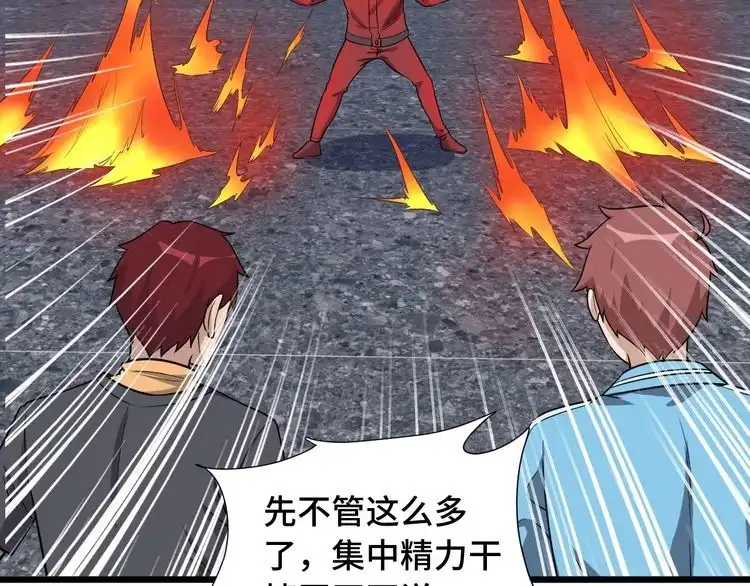 《最强修仙系统》第138话 激战严焉 第24页
