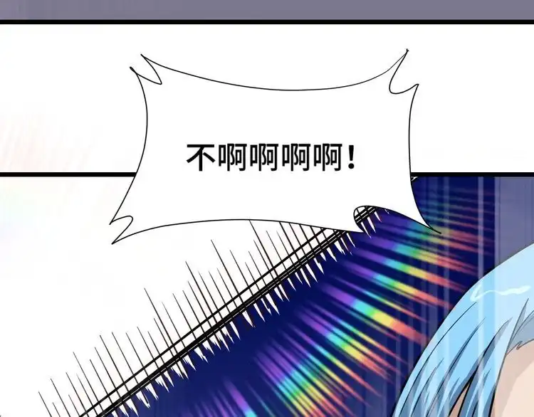 《最强修仙系统》第138话 激战严焉 第62页