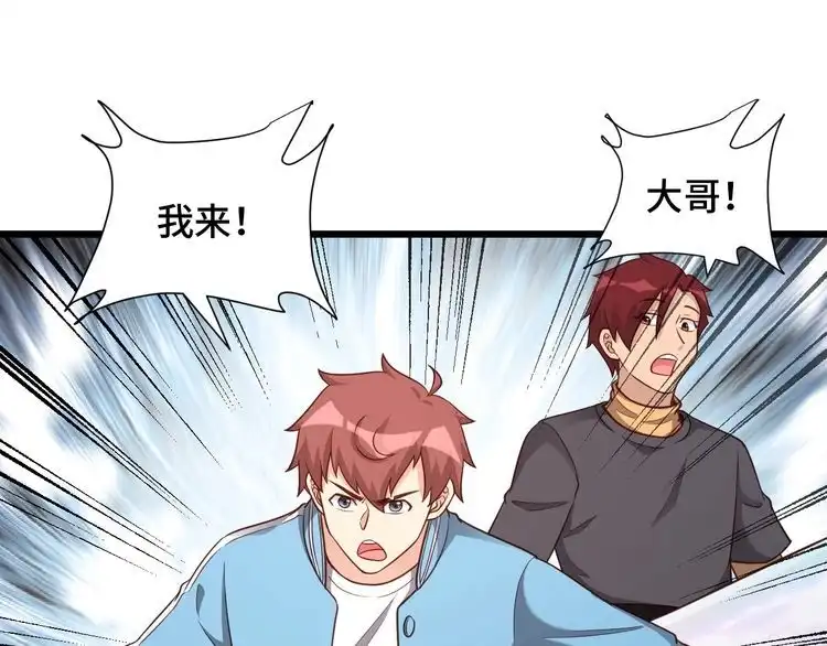 《最强修仙系统》第138话 激战严焉 第29页