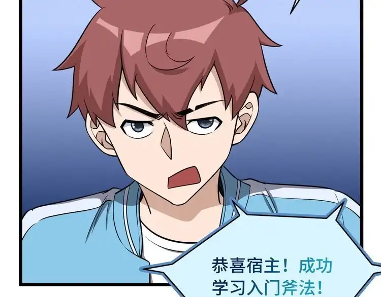 《最强修仙系统》第138话 激战严焉 第19页