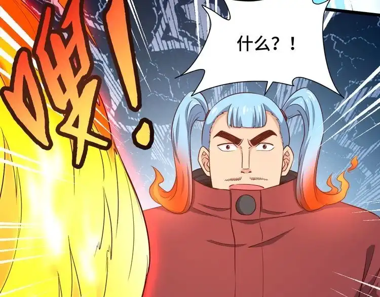 《最强修仙系统》第138话 激战严焉 第39页