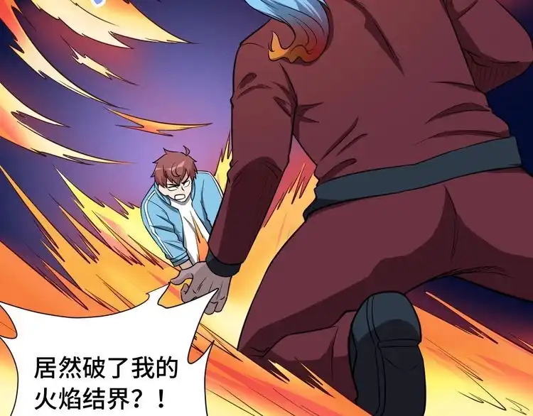 《最强修仙系统》第138话 激战严焉 第54页