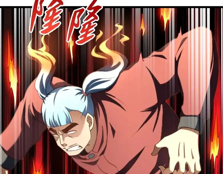 《最强修仙系统》第138话 激战严焉 第14页