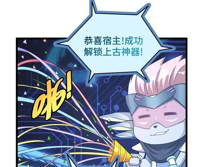 《最强修仙系统》第138话 激战严焉 第5页
