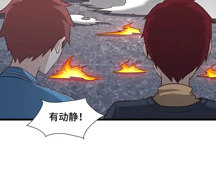 《最强修仙系统》第138话 激战严焉 第76页