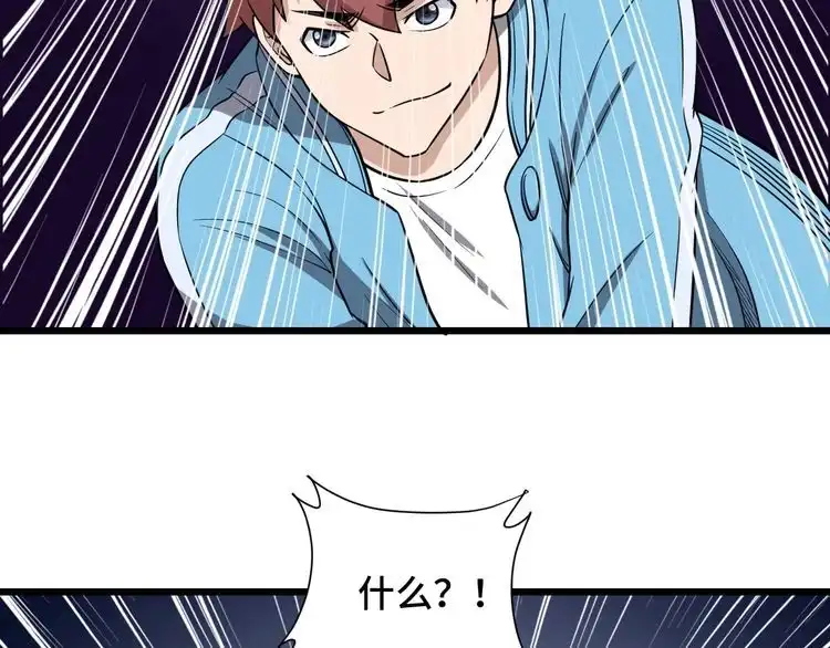 《最强修仙系统》第138话 激战严焉 第57页