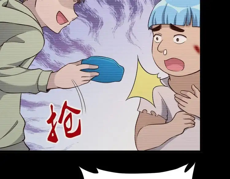 《最强修仙系统》第139话 外星宝石蛊惑人心 第72页