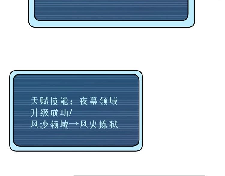 《最强修仙系统》第139话 外星宝石蛊惑人心 第49页