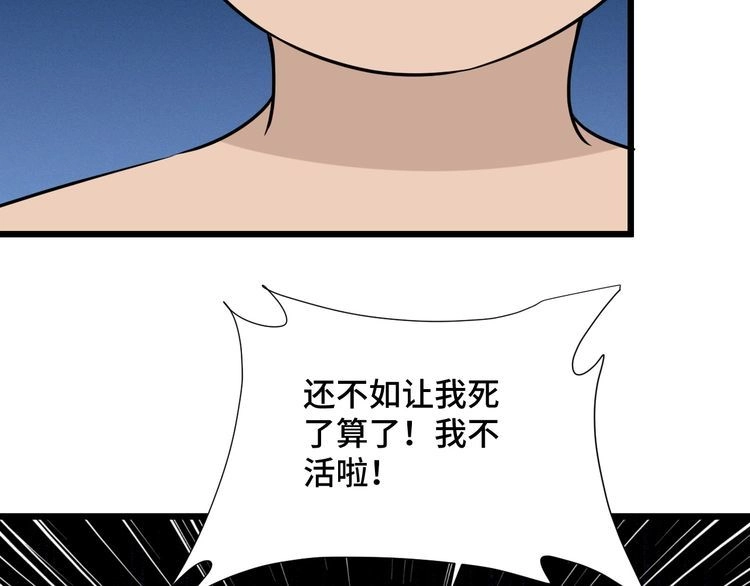 《最强修仙系统》第139话 外星宝石蛊惑人心 第53页