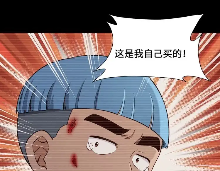 《最强修仙系统》第139话 外星宝石蛊惑人心 第70页
