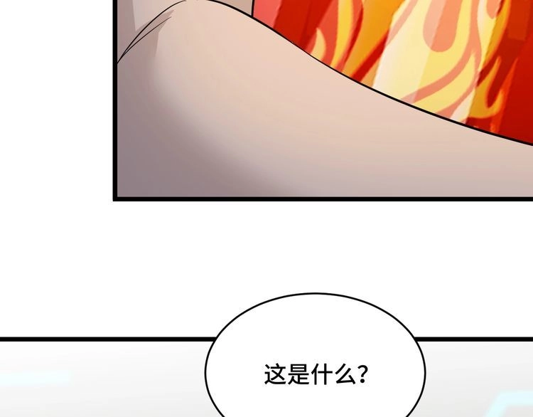 《最强修仙系统》第139话 外星宝石蛊惑人心 第14页