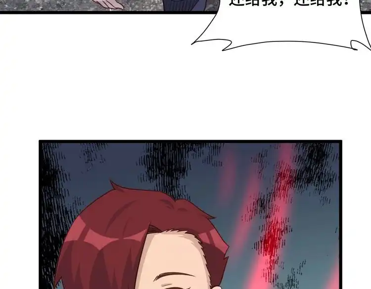 《最强修仙系统》第139话 外星宝石蛊惑人心 第19页