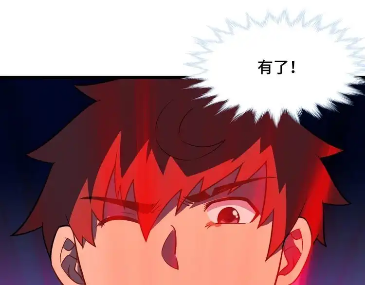 《最强修仙系统》第139话 外星宝石蛊惑人心 第41页