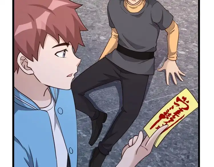 《最强修仙系统》第139话 外星宝石蛊惑人心 第63页
