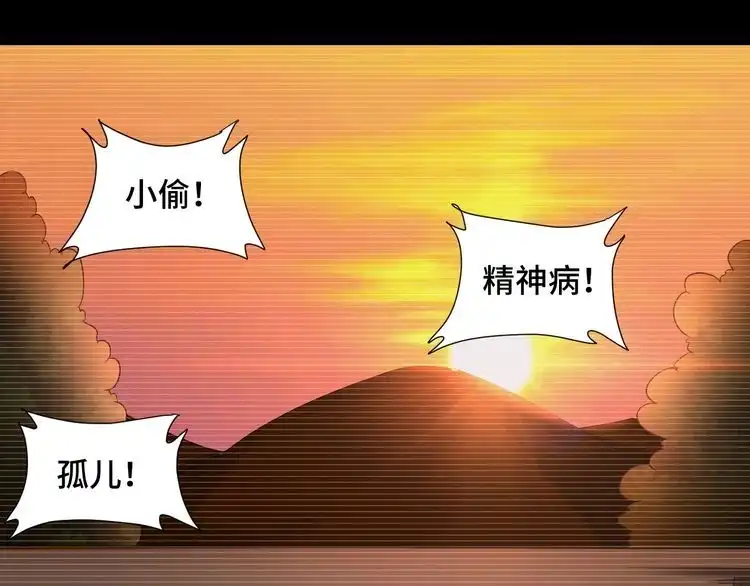 《最强修仙系统》第139话 外星宝石蛊惑人心 第66页