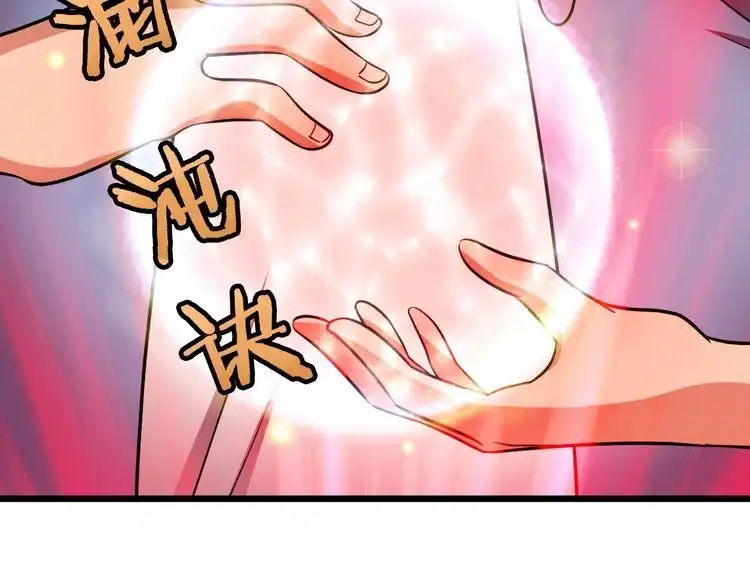 《最强修仙系统》第139话 外星宝石蛊惑人心 第43页