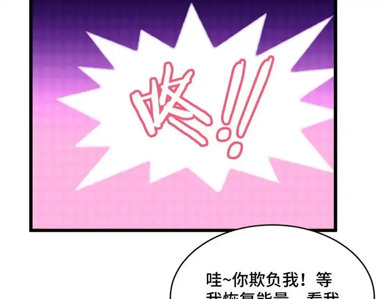 《最强修仙系统》第139话 外星宝石蛊惑人心 第9页